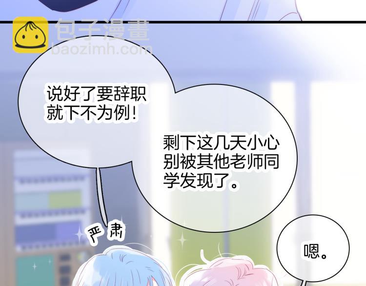 第30话 教教我(1/3)-第33话