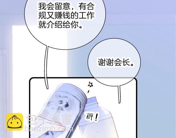 第30话 教教我(1/3)-第33话