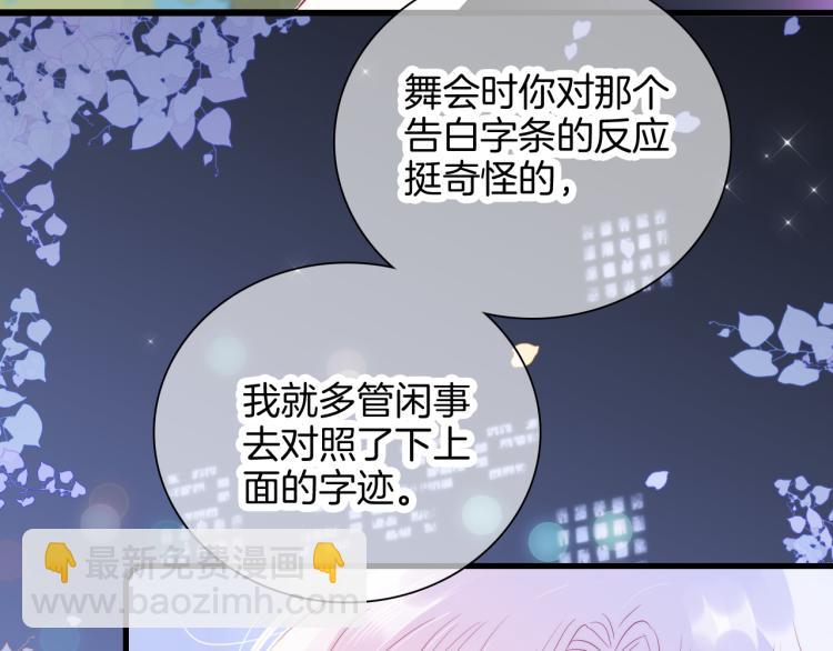 第30话 教教我(1/3)-第33话