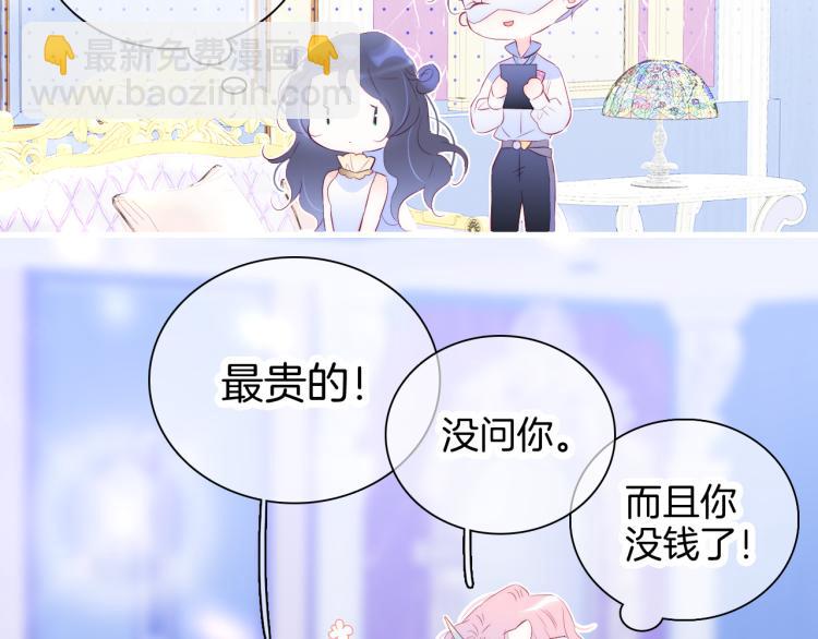 小剧场 花与琴的世界混乱了.中-第35话