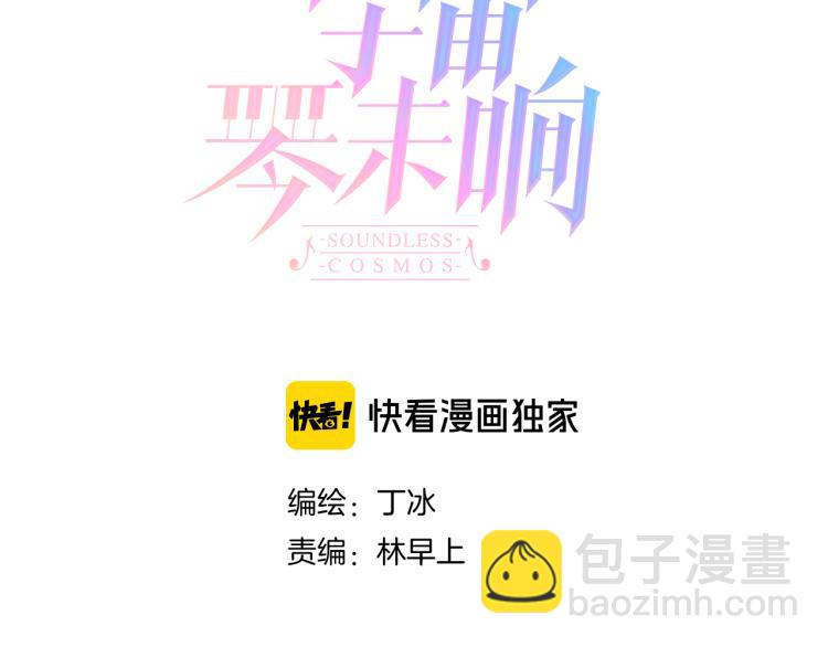 小剧场 花与琴的世界混乱了.中-第35话