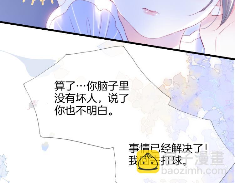 第33话 动摇(1/3)-第37话