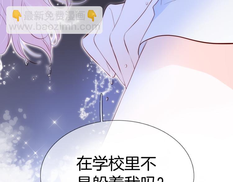 第4话 湿漉漉的美人(1/4)-第5话