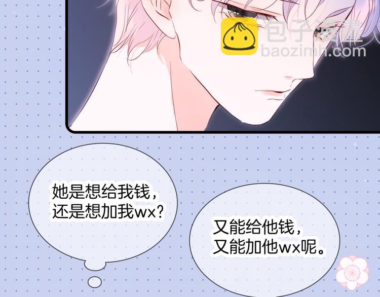 第4话 湿漉漉的美人(1/4)-第5话