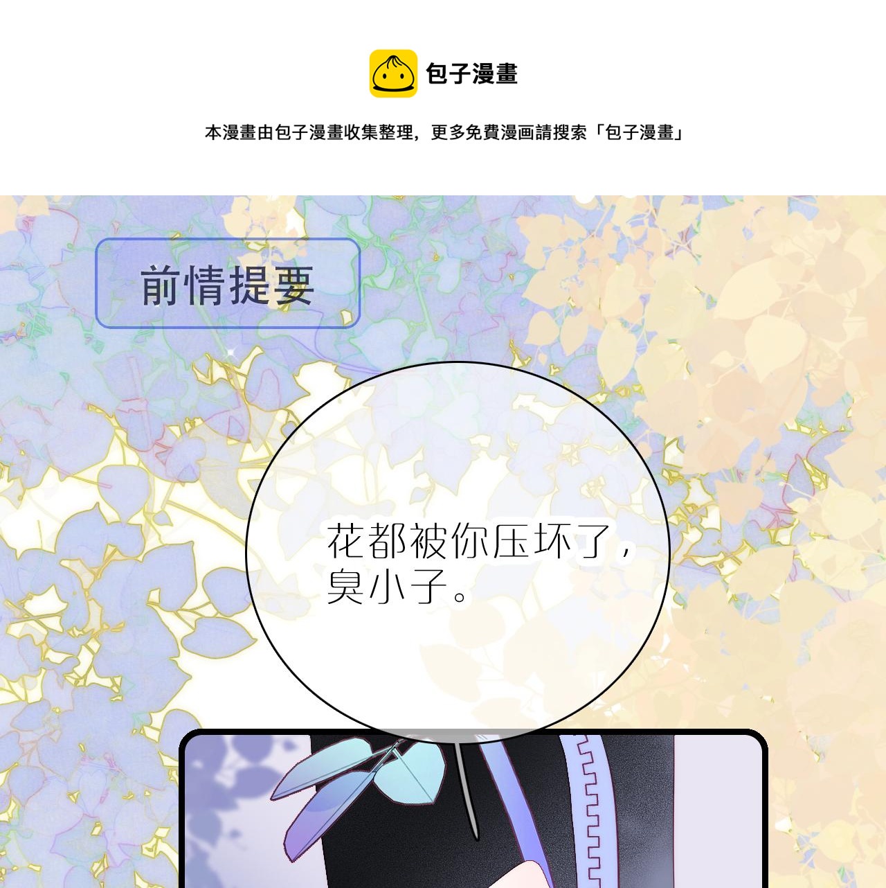 第37话 花与瓶(1/3)-第41话