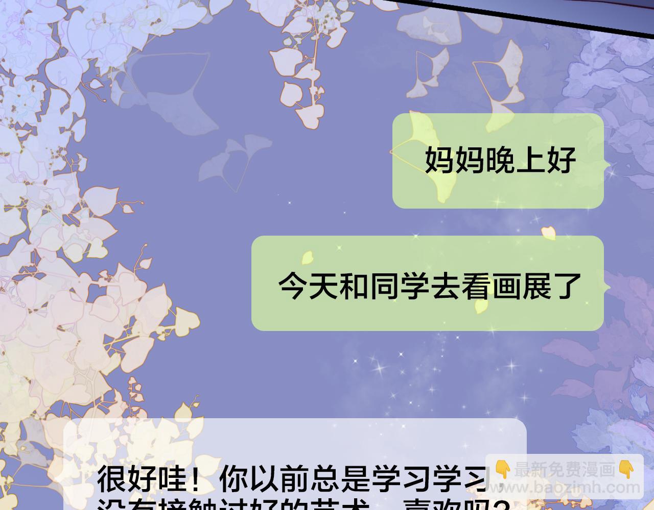 第37话 花与瓶(1/3)-第41话