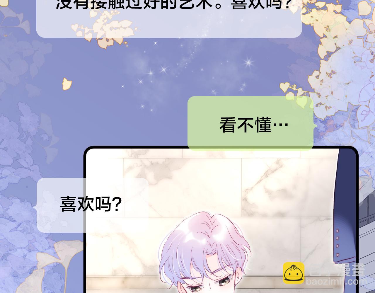 第37话 花与瓶(1/3)-第41话