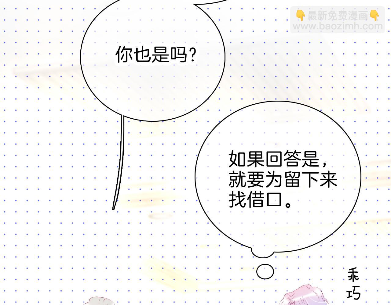 第37话 花与瓶(1/3)-第41话