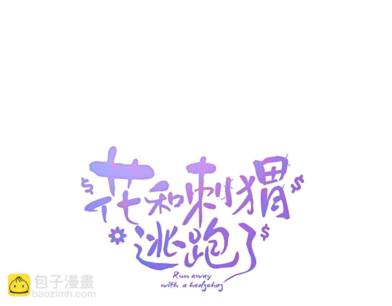 第37话 花与瓶(1/3)-第41话