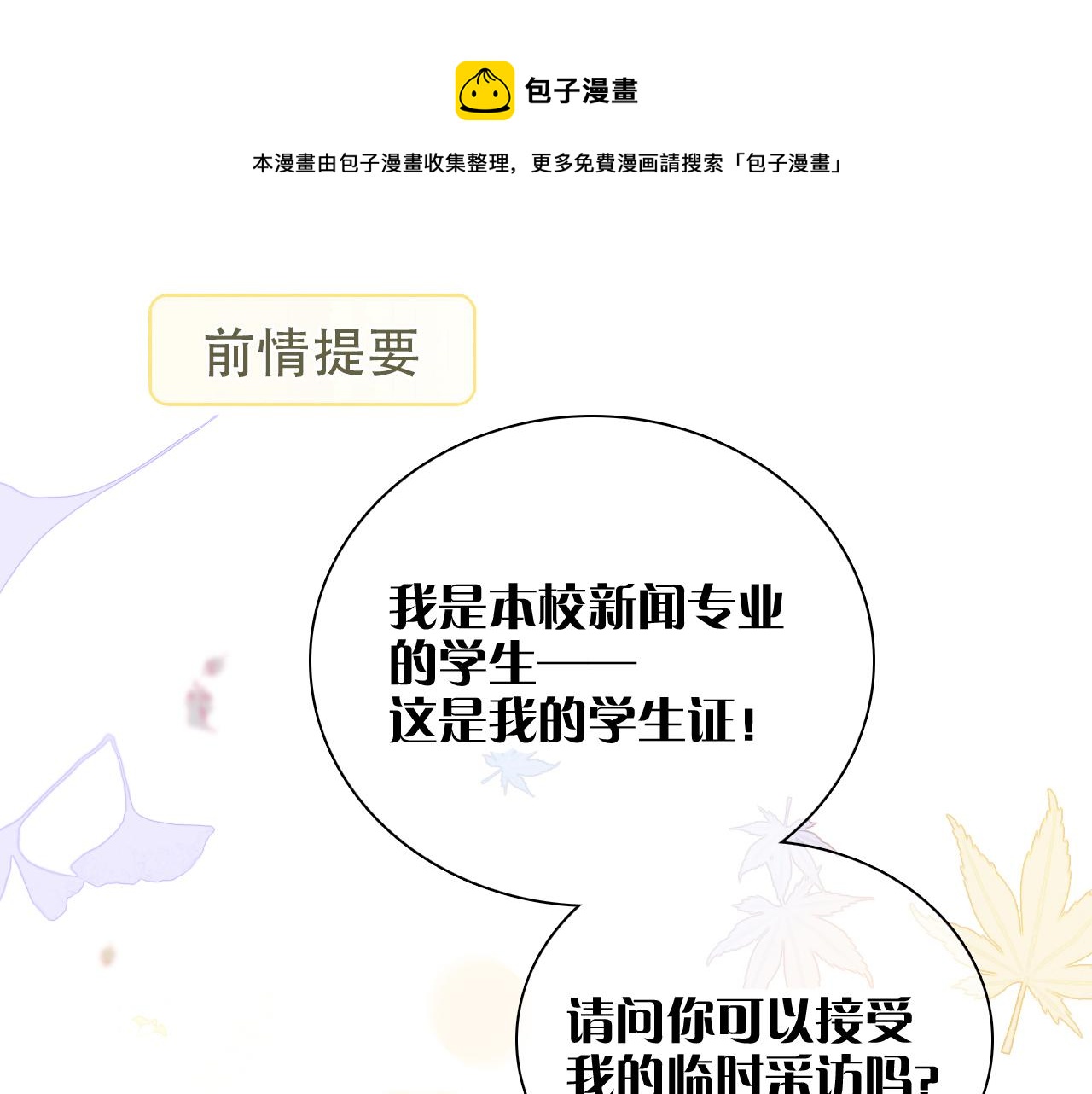 第41话 小仙女在烦恼(1/3)-第45话