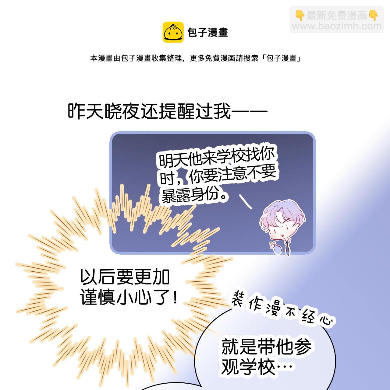 第41话 小仙女在烦恼(1/3)-第45话