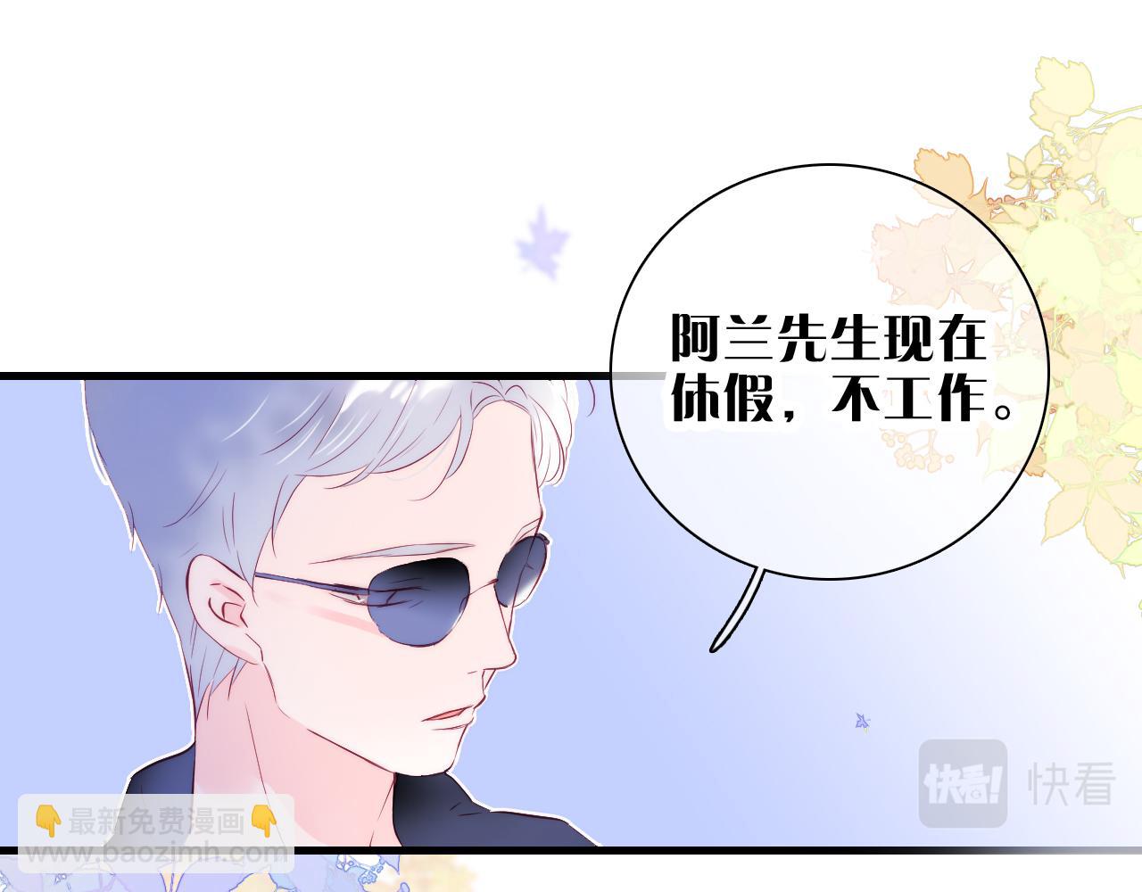 第41话 小仙女在烦恼(1/3)-第45话