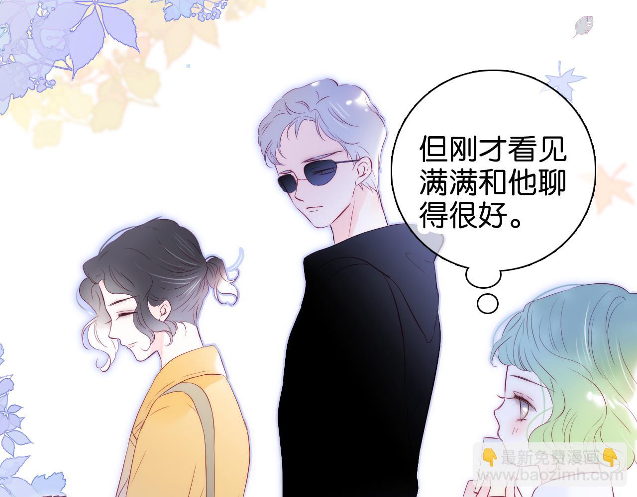 第41话 小仙女在烦恼(1/3)-第45话