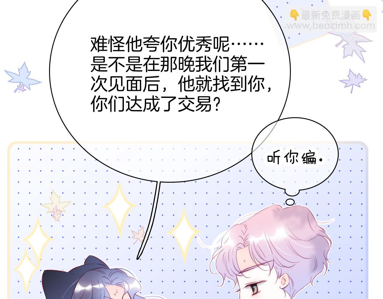 第47话 从心(1/3)-第51话