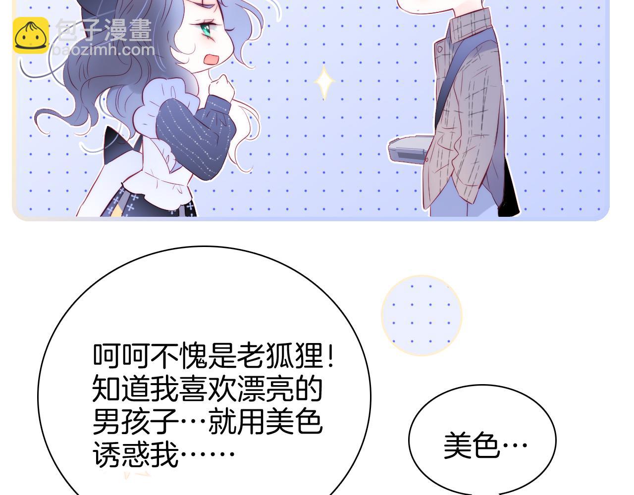 第47话 从心(1/3)-第51话