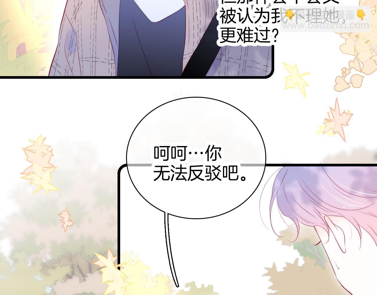 第47话 从心(1/3)-第51话