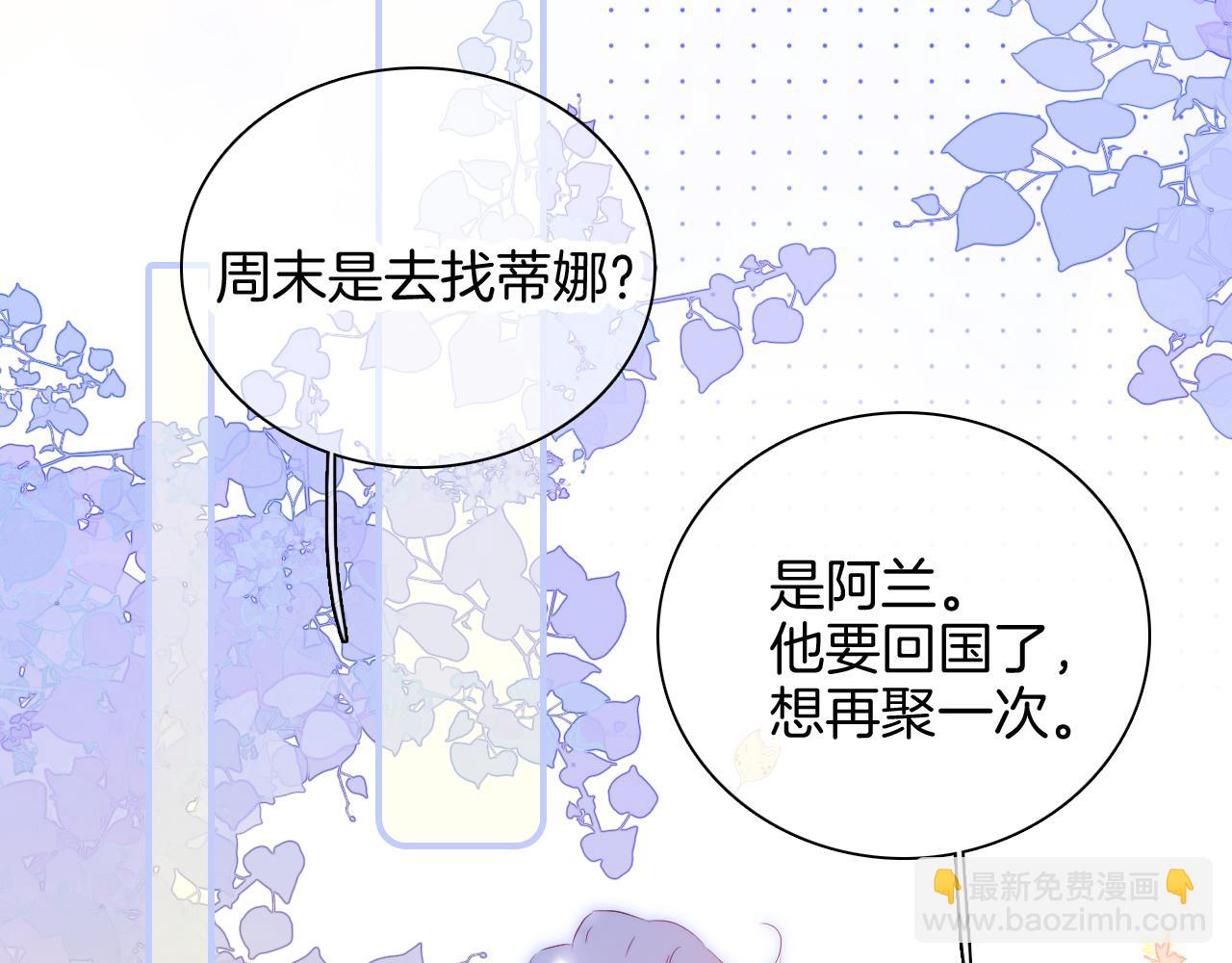 第47话 从心(1/3)-第51话