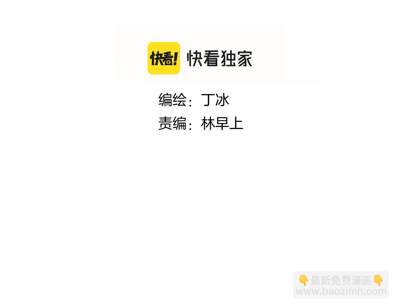 第47话 从心(1/3)-第51话