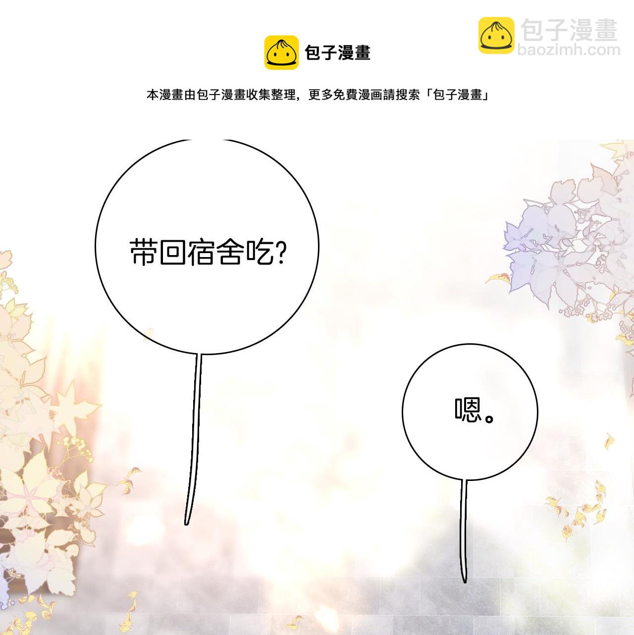 第47话 从心(1/3)-第51话