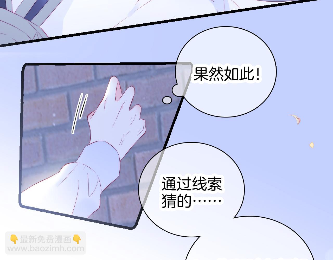 第50话 花和刺猬(1/3)-第55话