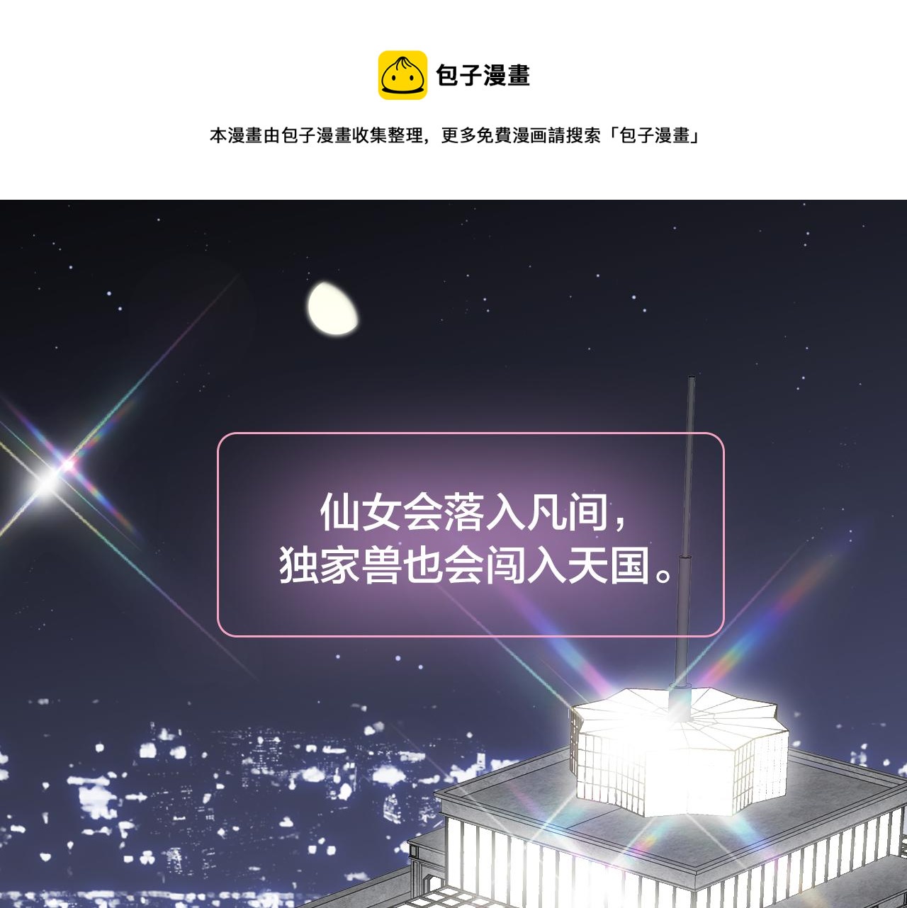 第52话 这夜(1/3)-第57话