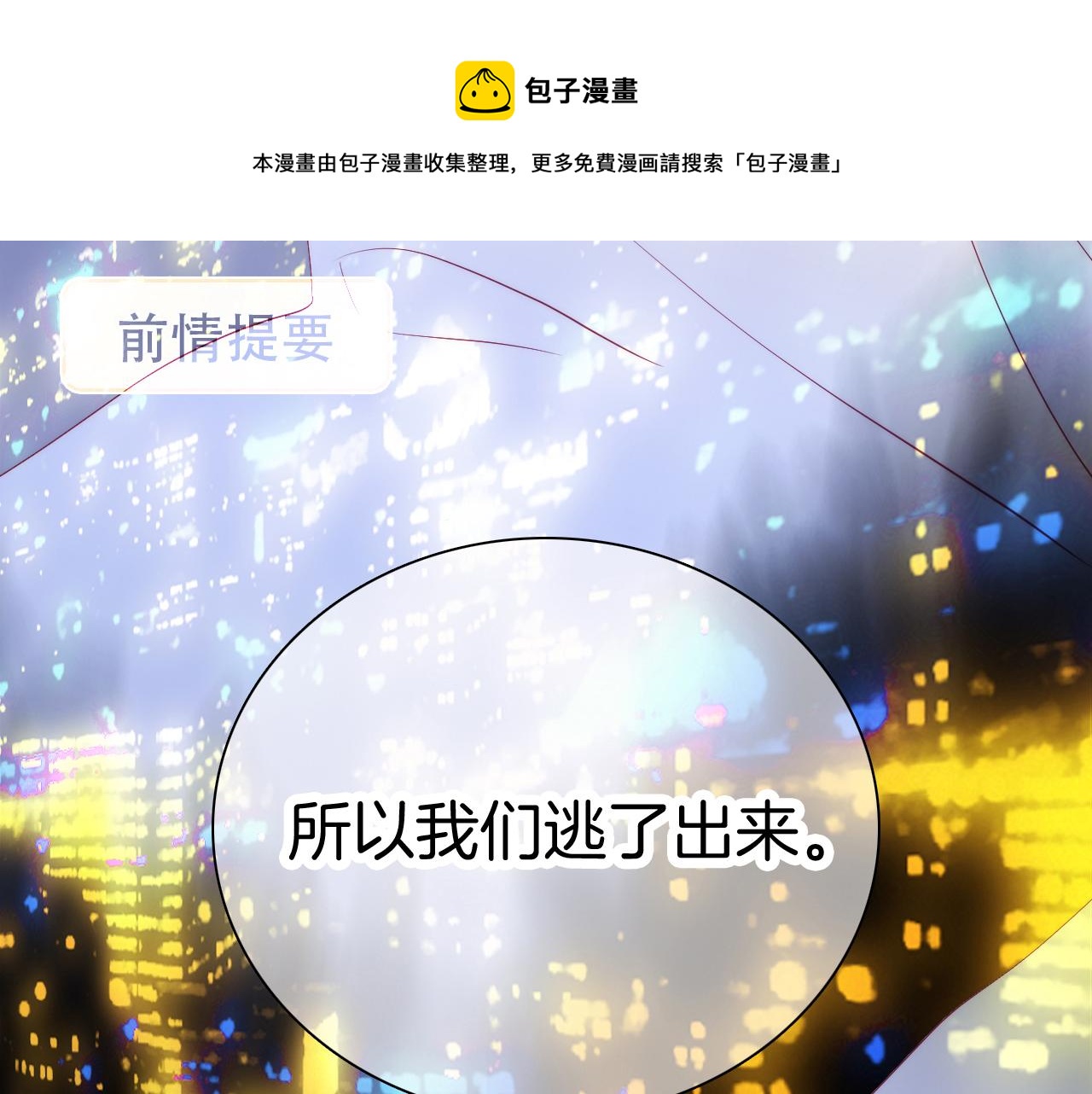 第54话 主动一点点(1/4)-第59话