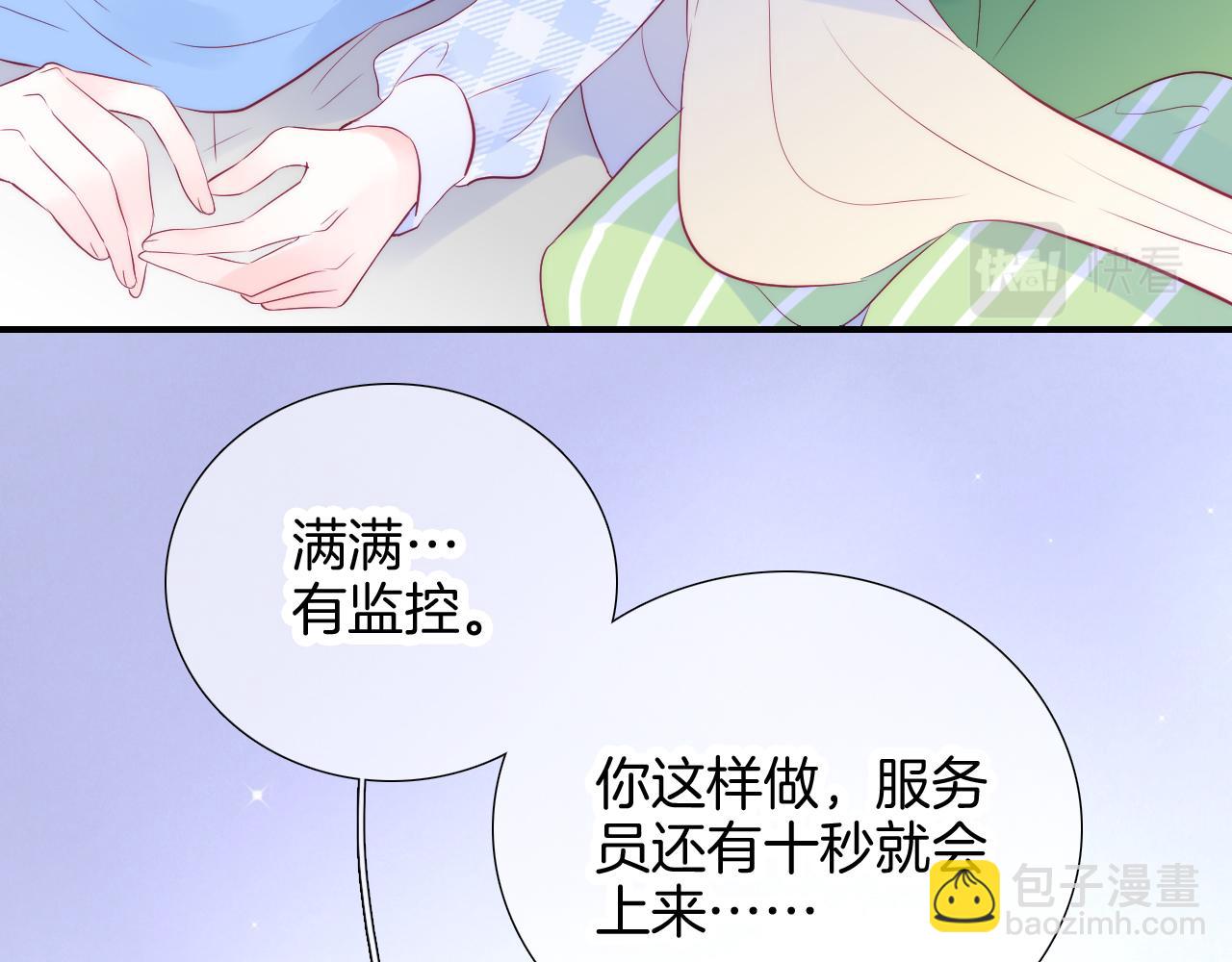 第54话 主动一点点(1/4)-第59话