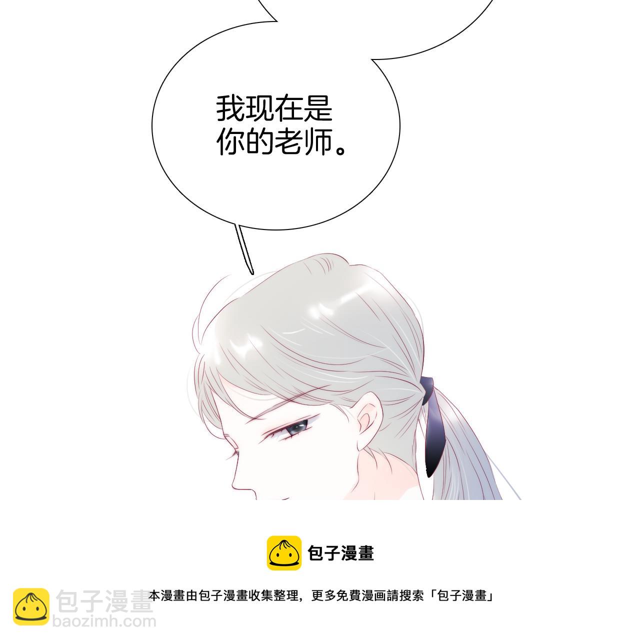 第56话 是，老师(1/3)-第61话