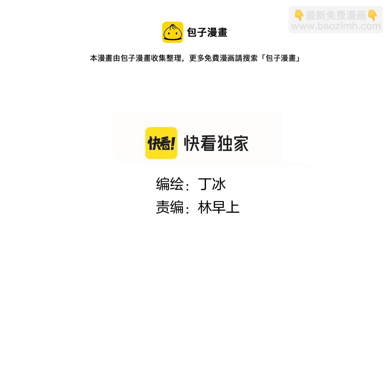 第58话 夸我(1/2)-第63话