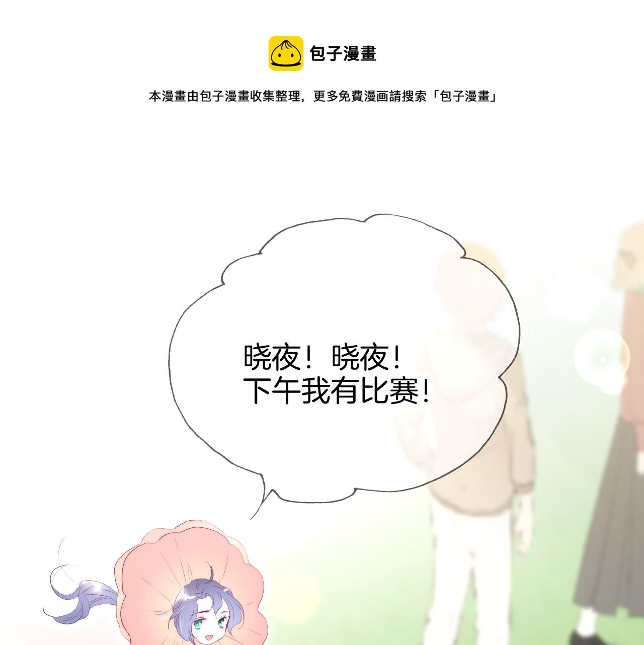 第62话 狩猎女神(1/3)-第67话