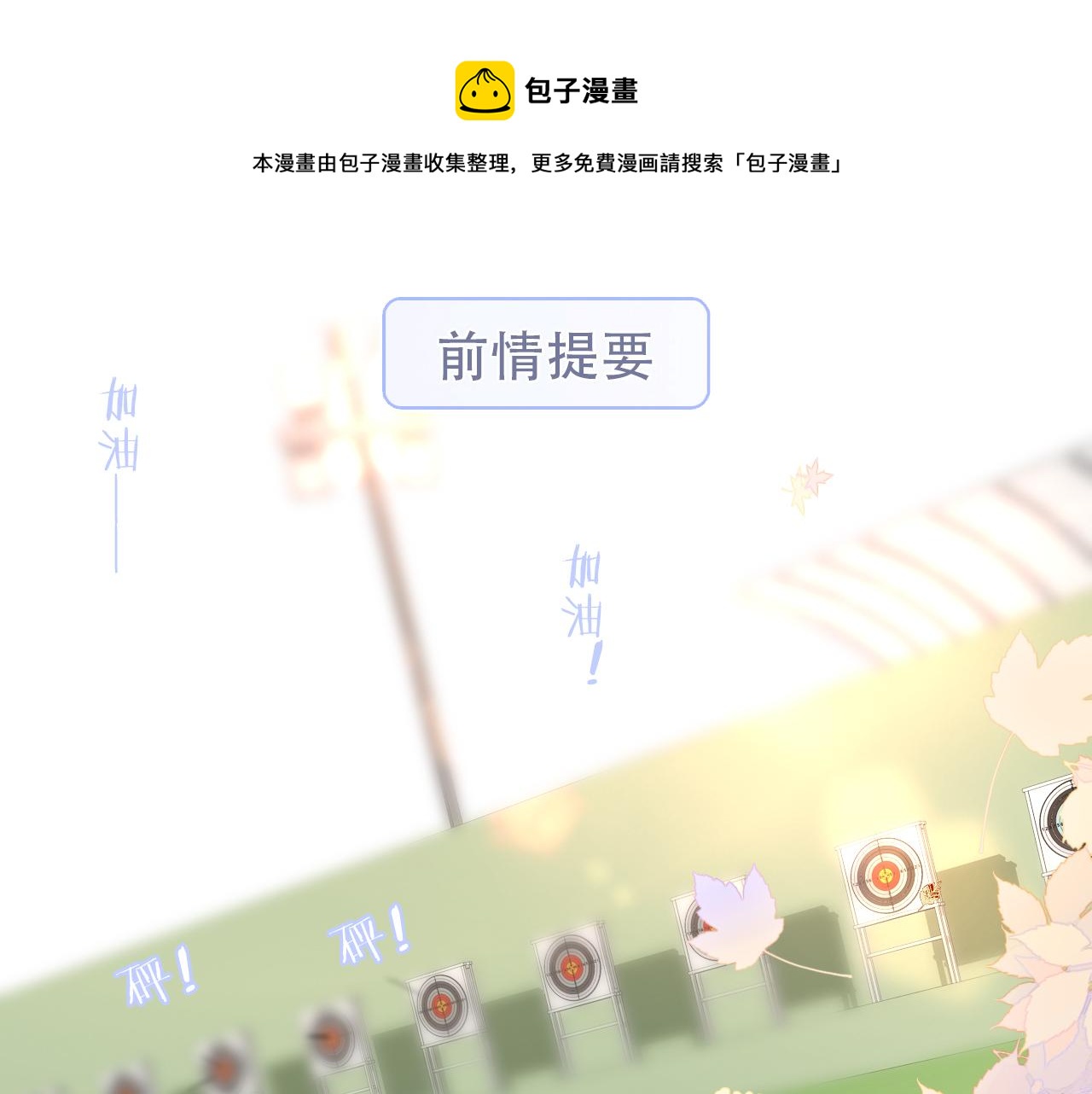 第63话 傻小子(1/3)-第69话