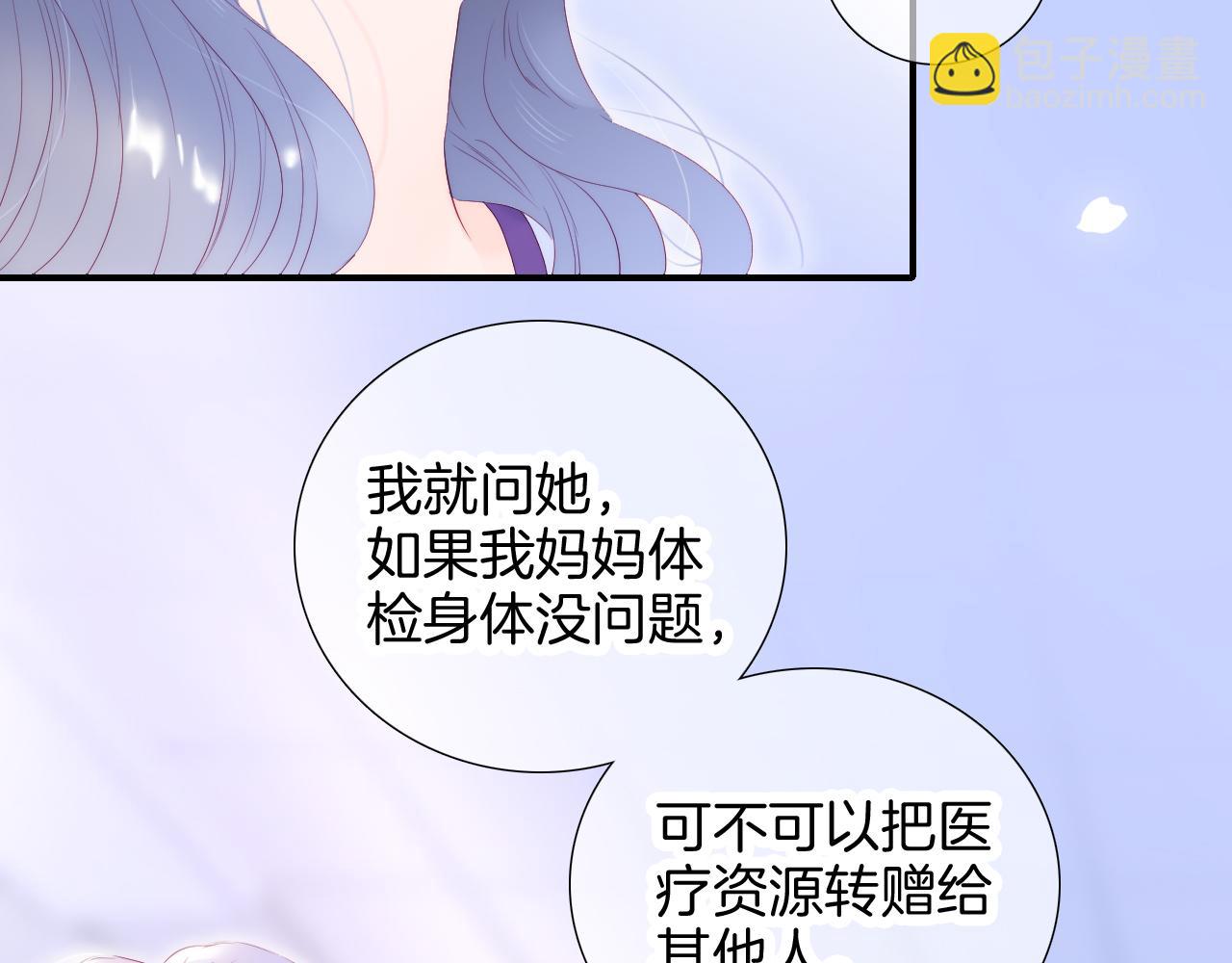 第65话 第一次(1/3)-第71话