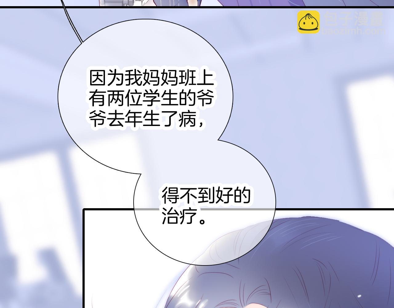 第65话 第一次(1/3)-第71话