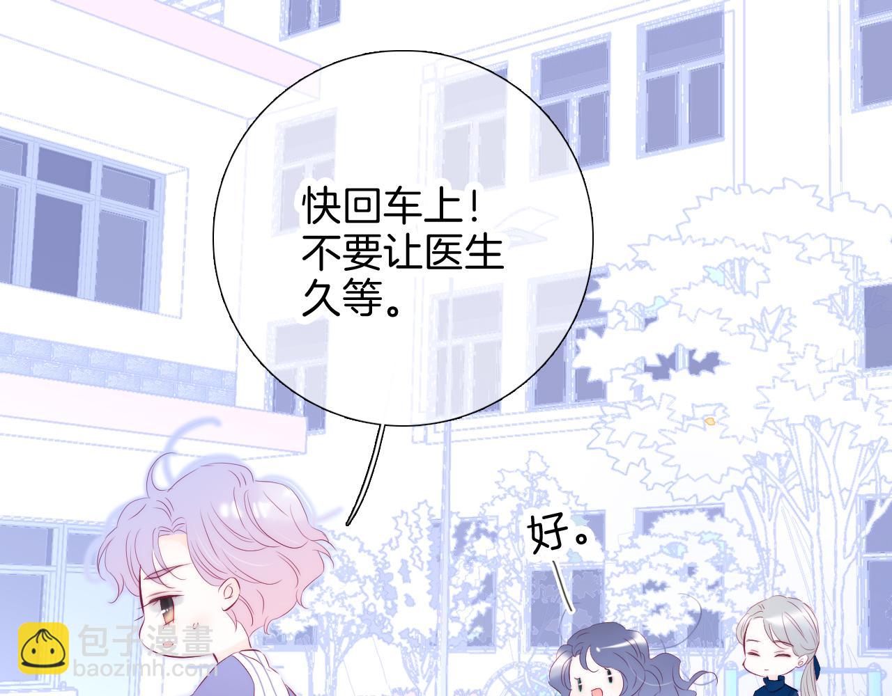 第67话  晚安(1/3)-第73话