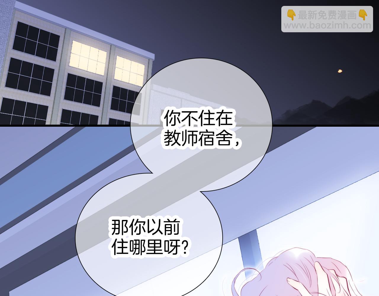 第67话  晚安(1/3)-第73话