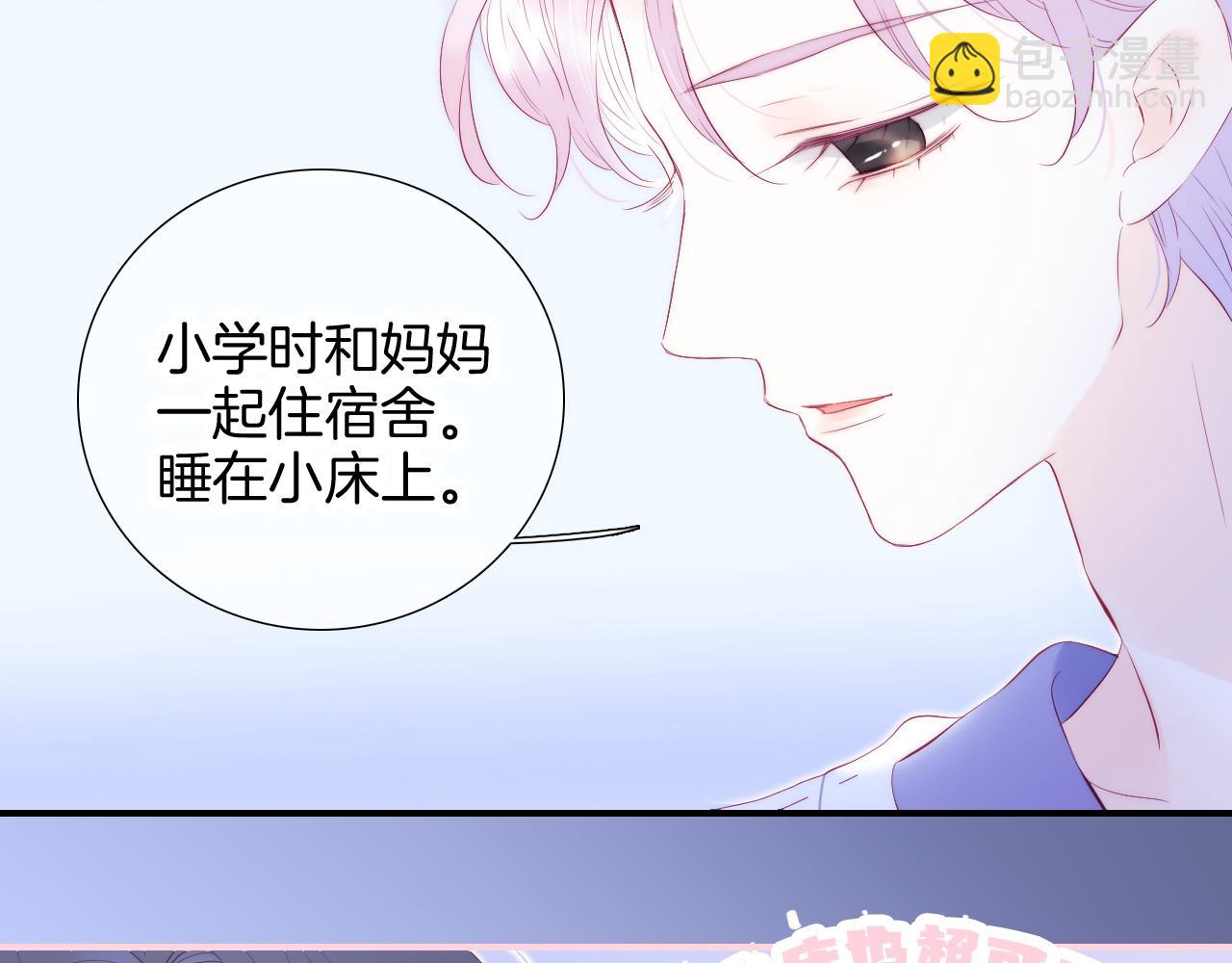 第67话  晚安(1/3)-第73话