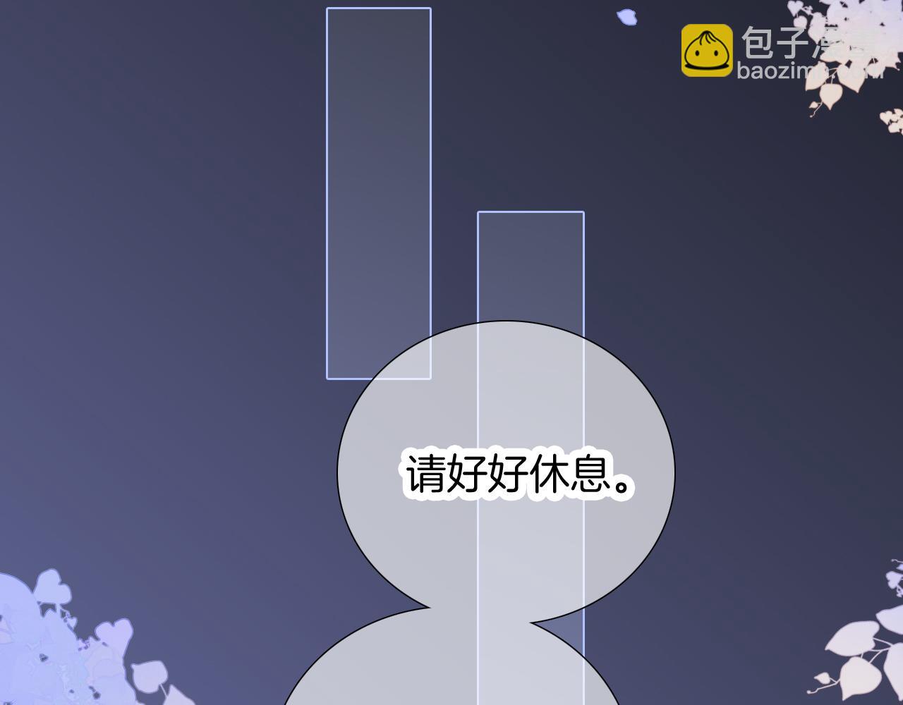 第67话  晚安(1/3)-第73话