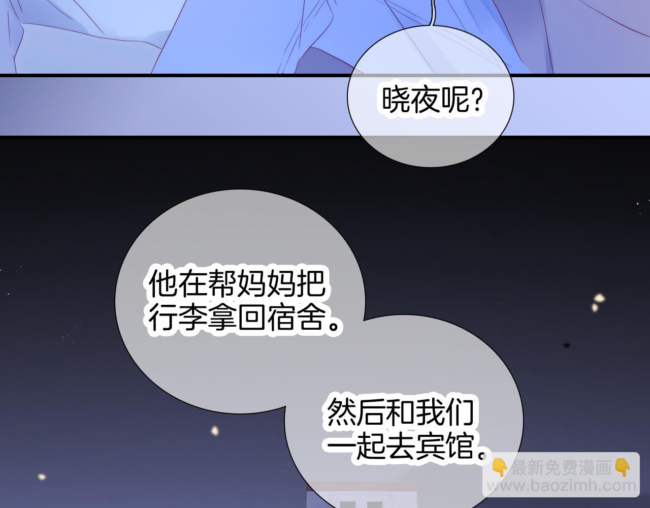 第67话  晚安(1/3)-第73话