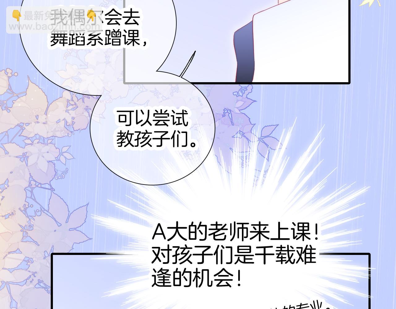 第69话 雨中曲(1/2)-第75话