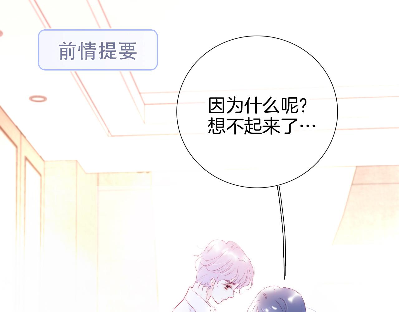 第73话 飞走了(1/3)-第79话