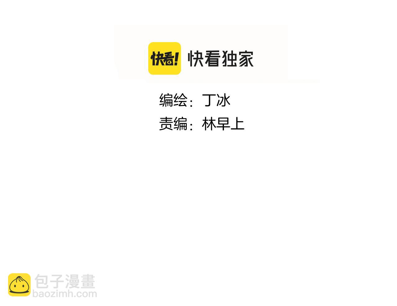 第73话 飞走了(1/3)-第79话