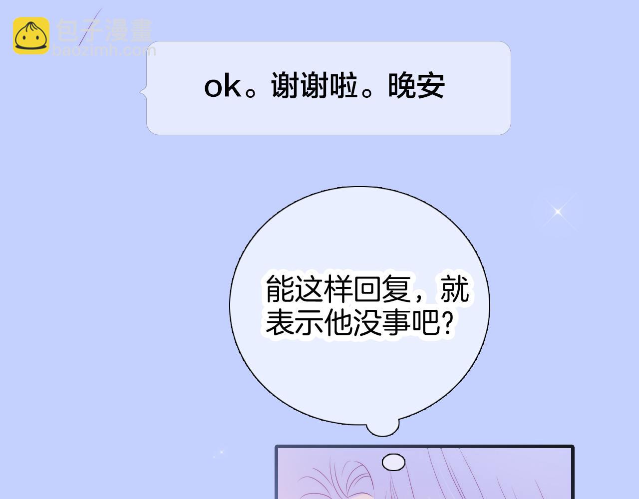 第73话 飞走了(1/3)-第79话