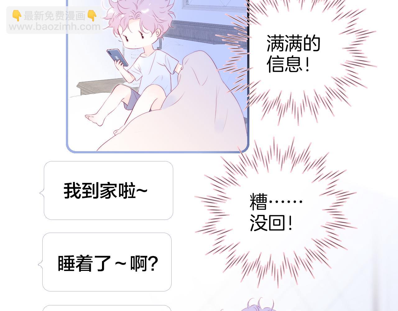 第73话 飞走了(1/3)-第79话