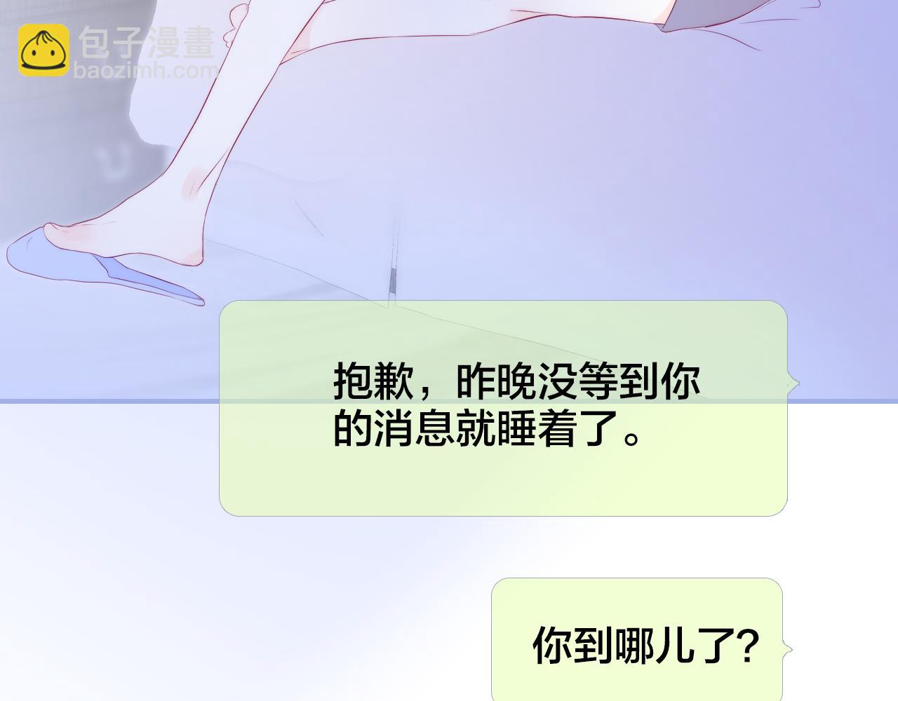 第73话 飞走了(1/3)-第79话