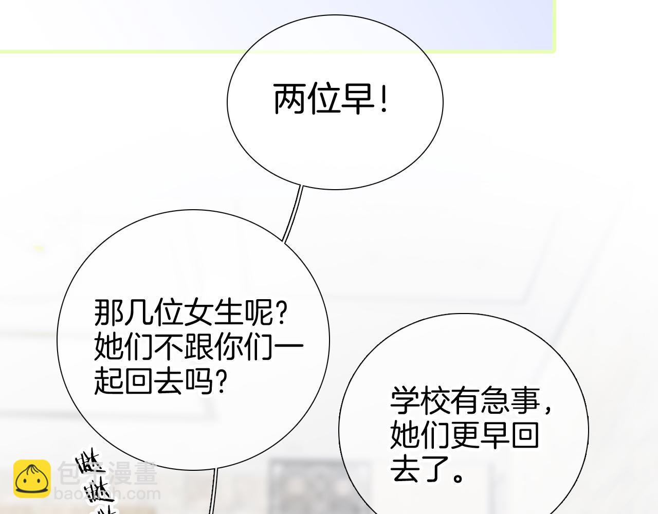 第73话 飞走了(1/3)-第79话