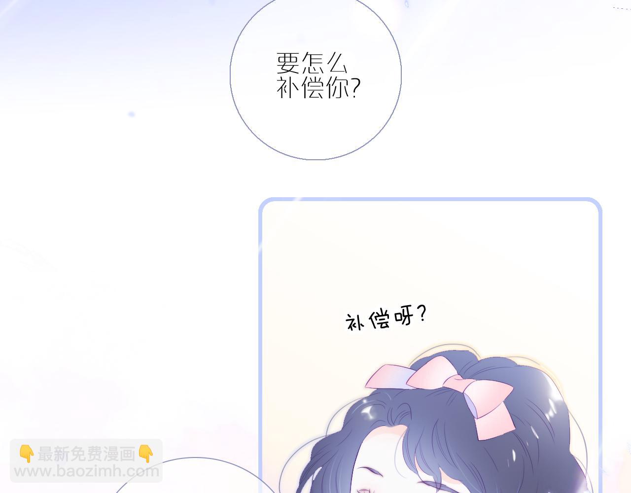 小番外 动物城堡-第81话