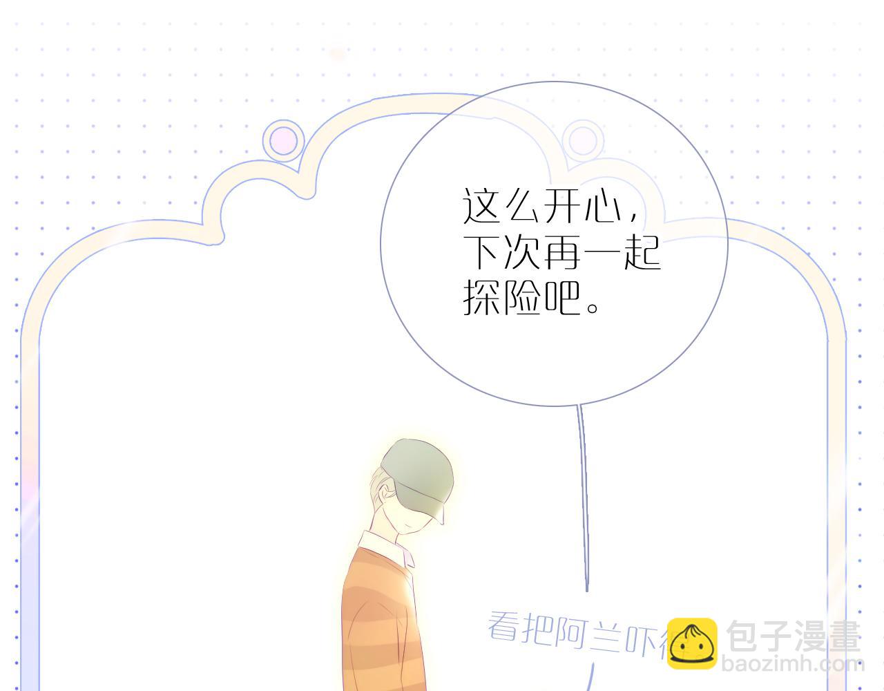 小番外 动物城堡-第81话