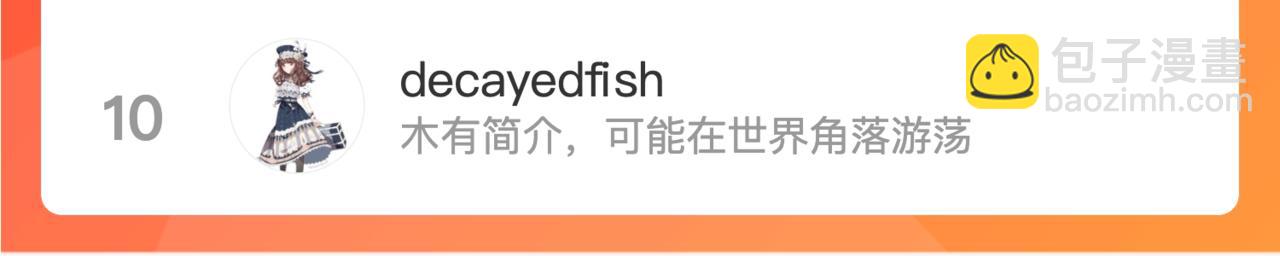 小番外 动物城堡-第81话