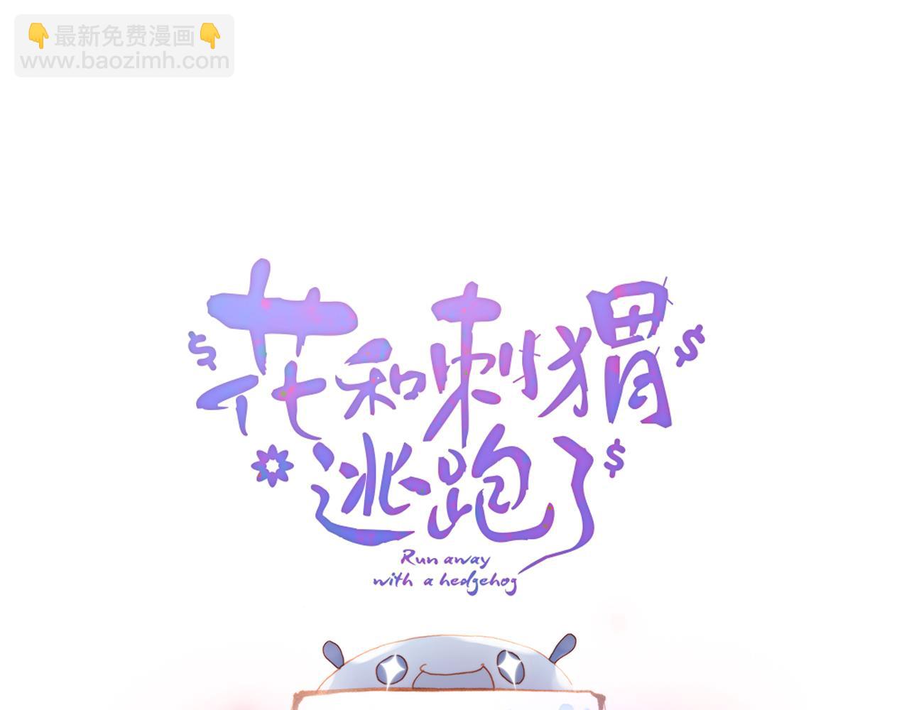 小番外 动物城堡-第81话