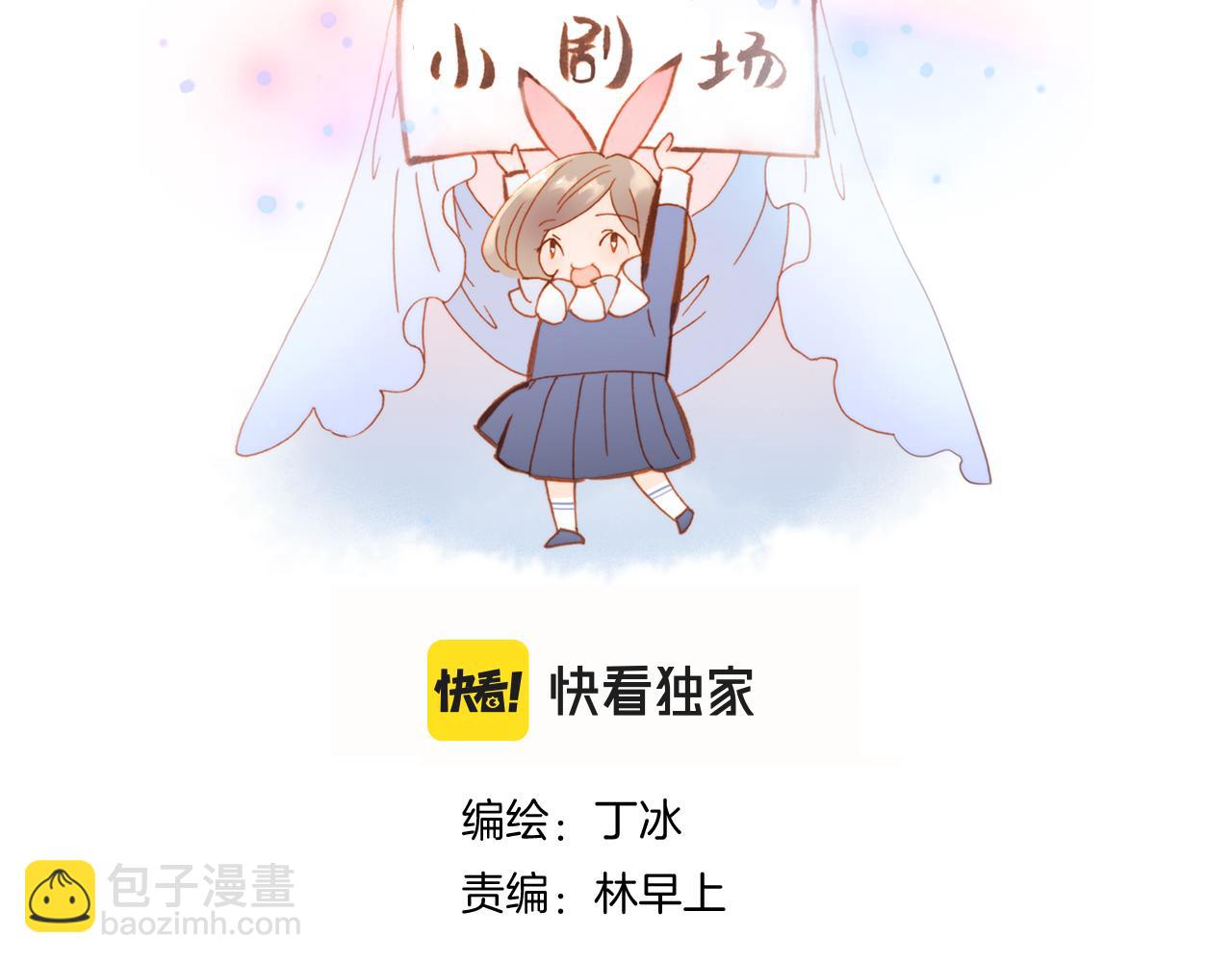 小番外 动物城堡-第81话